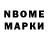 Марки N-bome 1,5мг Erops