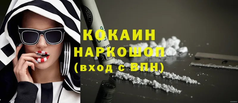 KRAKEN сайт  Прокопьевск  Cocaine 97%  купить закладку 